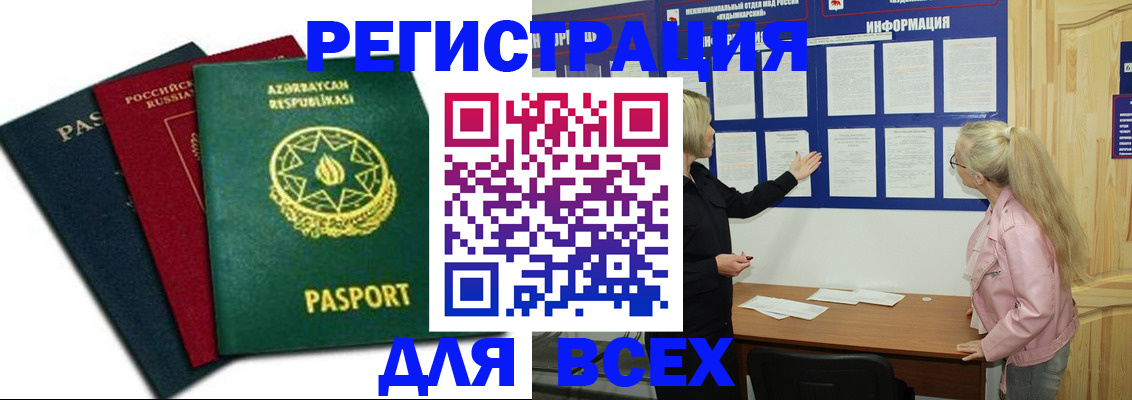 регистрация для дет. сада в Курганинске